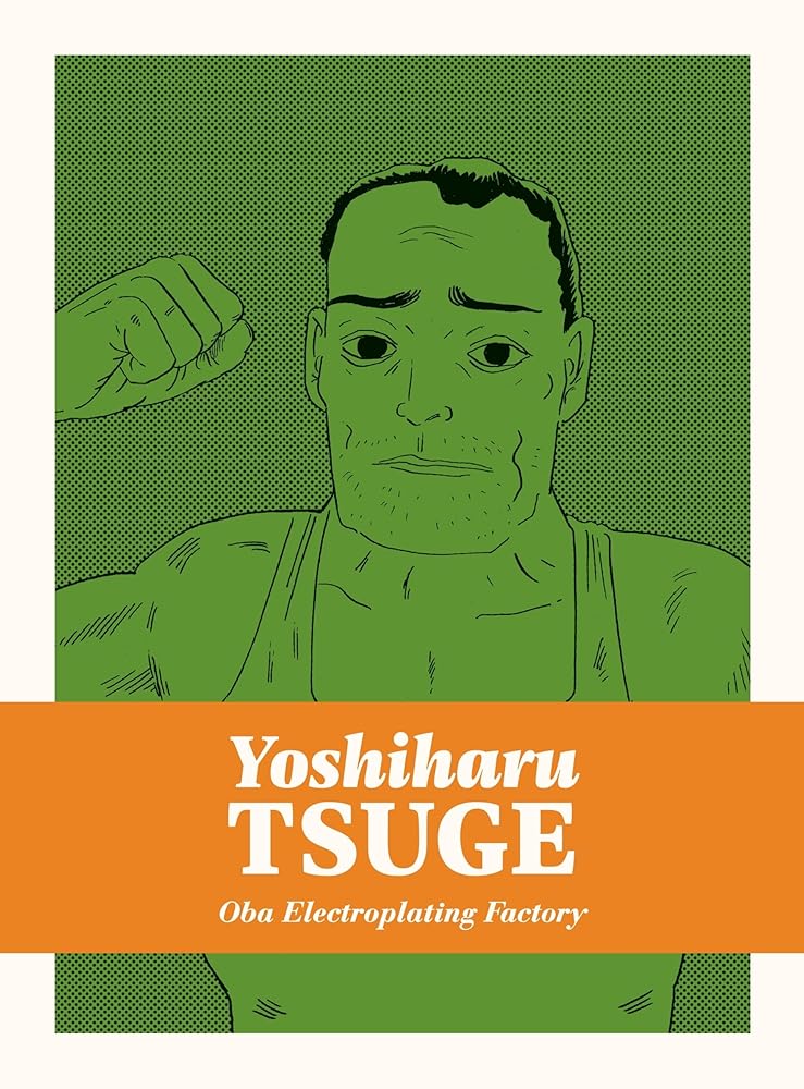 Oba Electroplating Factory (Yoshiharu Tsuge, 4) cover image